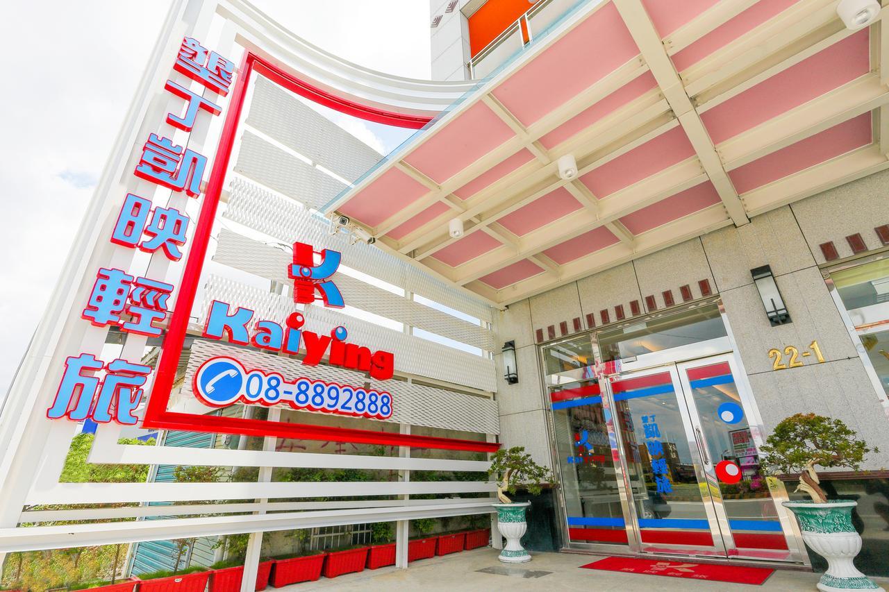 Kending Kaying Hotel Heng-ch'un Eksteriør billede